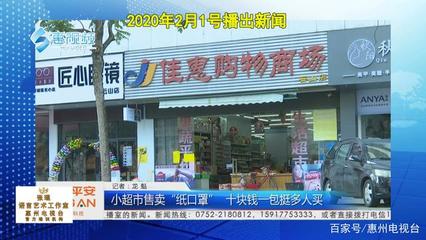 嚴查疫情亂象 偽劣口罩、違規養殖與問題消毒劑的全面整治