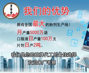 皇庵堂阿膠 從招商代理到OEM貼牌，打造健康禮品新標桿