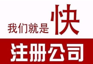 快速注冊鄭州公司的代理服務指南